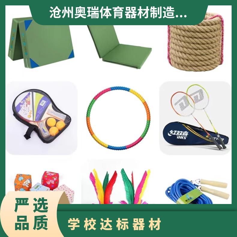 奥瑞橡胶体操垫 中小学田径训练比赛用品 全国发货