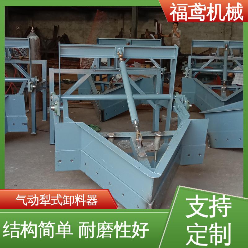 福鸢机械 输送能力10T 不锈钢犁式卸料器 设计合理 诚信经营 性价比高
