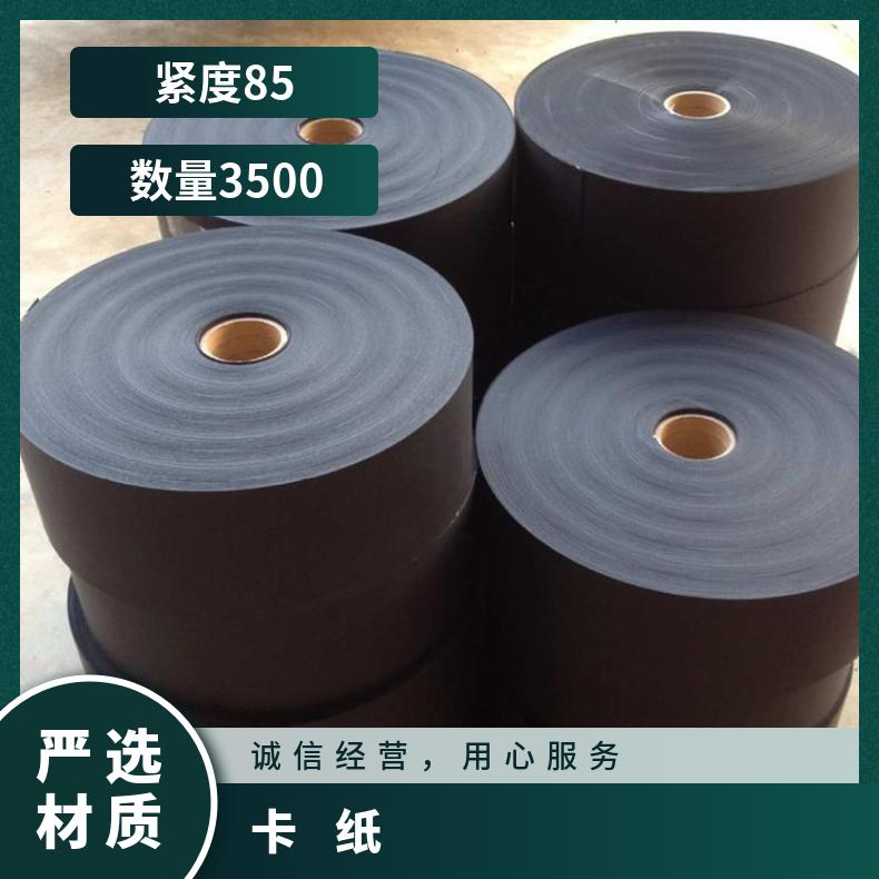 华南黑卡纸的厂家盛捷纸业 库存量达1千吨以上 透心100G