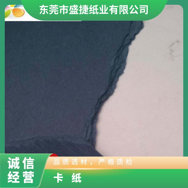 盛捷批发 110G-250灰底黑卡纸 单面纸 纸 不分层纸