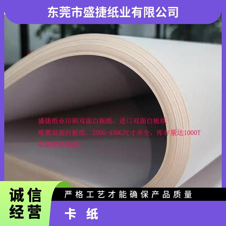 实惠 印刷双面白板纸350克-450克 效果好不掉粉不爆线