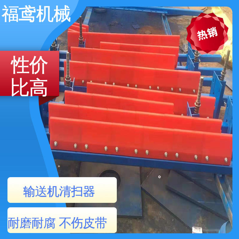 福鸢机械 风冷式 人字清扫器 使用寿命长 售后无忧 诚信经营