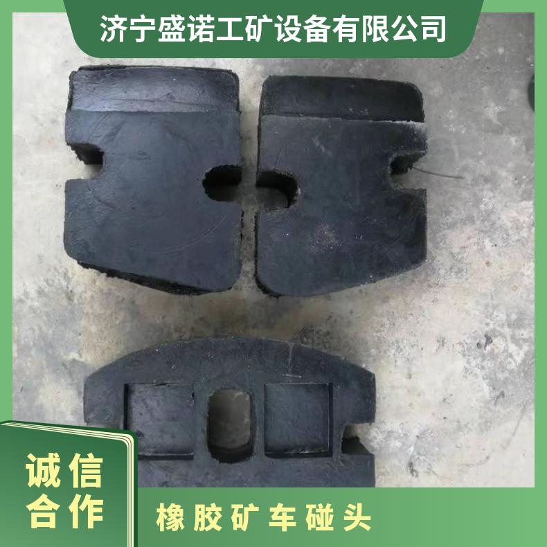 使用寿命长 聚氨酯矿车碰头 缓冲减震 15/20吨 插销