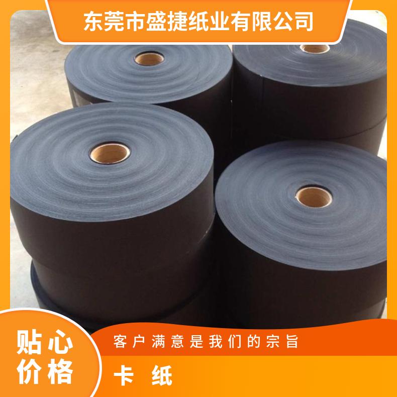 拉力好不爆线纯木浆黑卡纸80G-450G 0.1-5.0MM