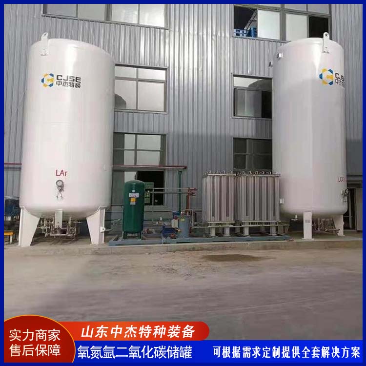 中杰特种 二氧化碳储罐 密封性好 防腐耐老化 加温加压压力罐 