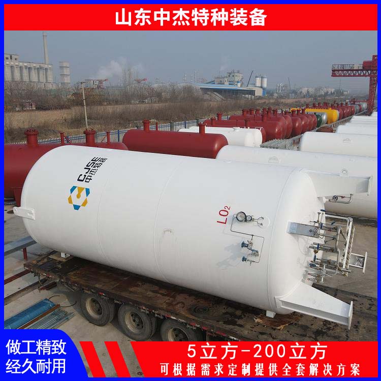 中杰特种 20立方液氮储罐 严选原材 品质放心 低温氧氮氩储存 增效