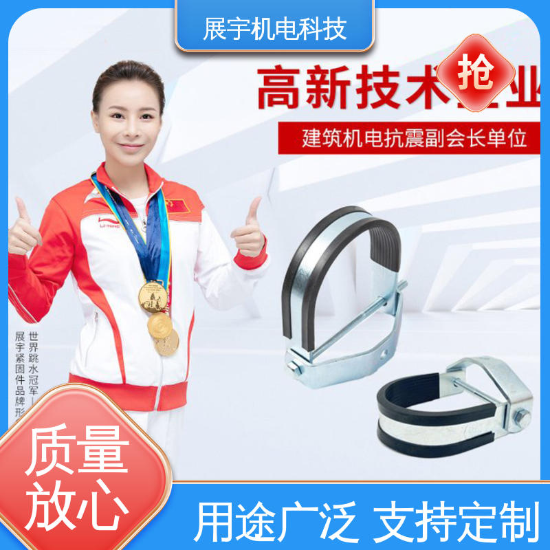 展宇 消防管道U型管夹 受力均匀 设计合理 重量轻 材质优良