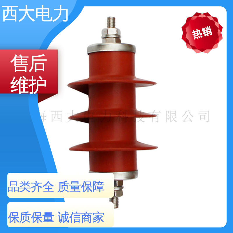 HY5WS-5 轻巧耐用 安装灵活 金属氧化锌避雷器 西大电力