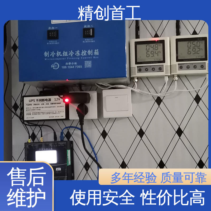 精创首工 温湿度监控仪 防震抗静电 国标级别 经久耐用