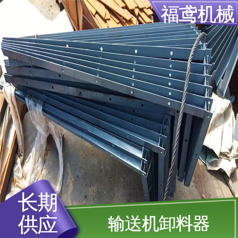 福鸢机械 输送能力10T 单侧犁式卸料器 转速1400rmin 物流配送 发货快
