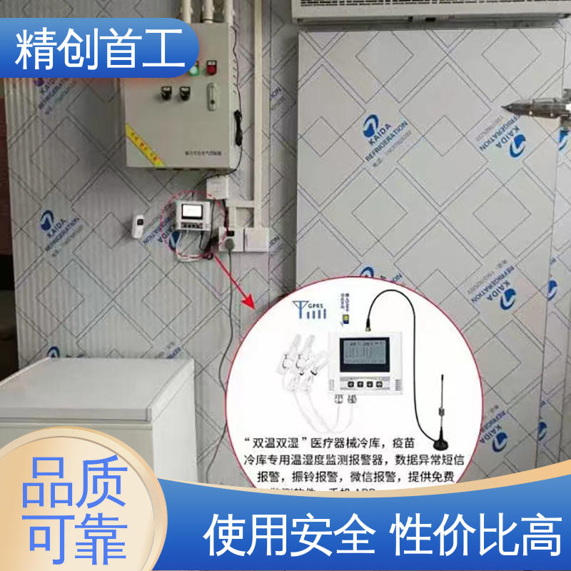精创首工 JGWS-4G-B 冷藏车温湿度监控仪 外置电源 功能多样 安装便捷