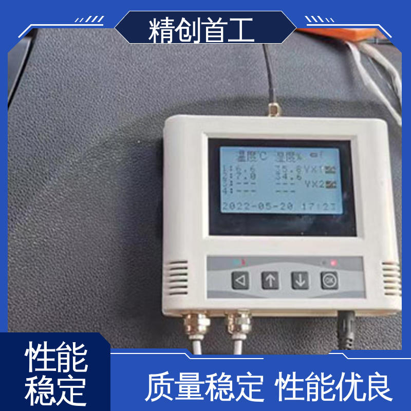 精创首工 保温箱温度记录仪 防震抗静电 坚固耐用 不变形