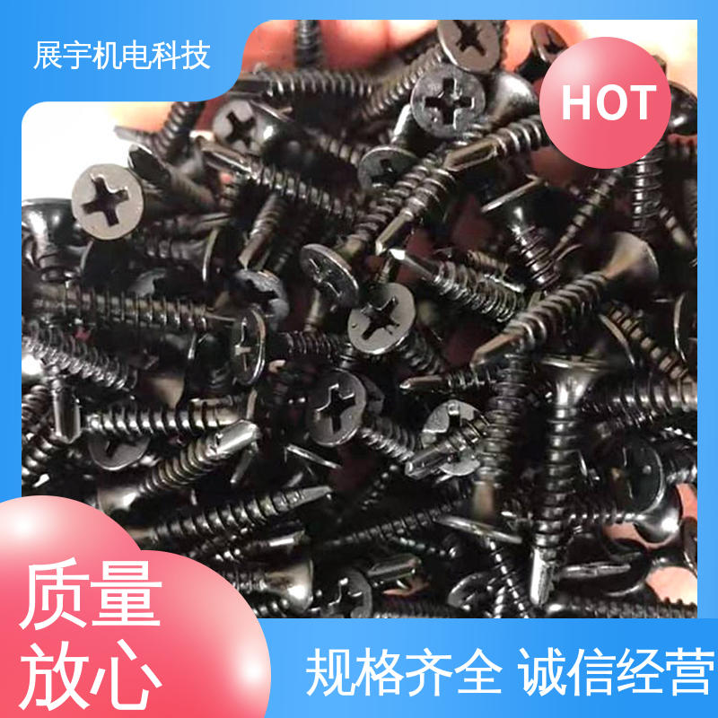 展宇 干壁钉刮削螺丝 节省空间 影响力小 防腐蚀 硬度高