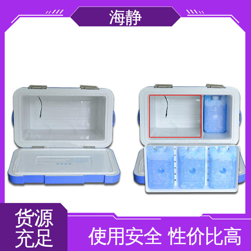 海静 容积54L 采用全新材料 国标级别 经久耐用 -20℃车载冷冻箱