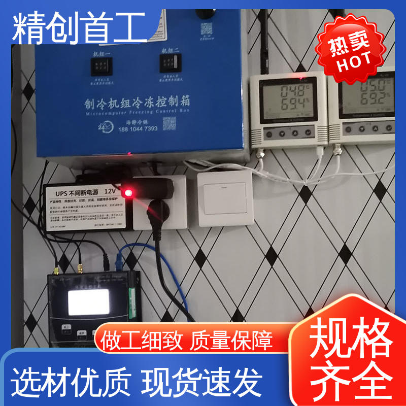 精创首工 JGWS-4G-B 冰箱温度监控 可悬挂墙壁固定 坚固耐用 不变形
