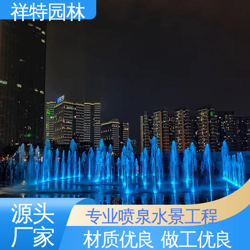 祥特 水景喷泉设计 组合形态多变 多年经验 减少尘降气温