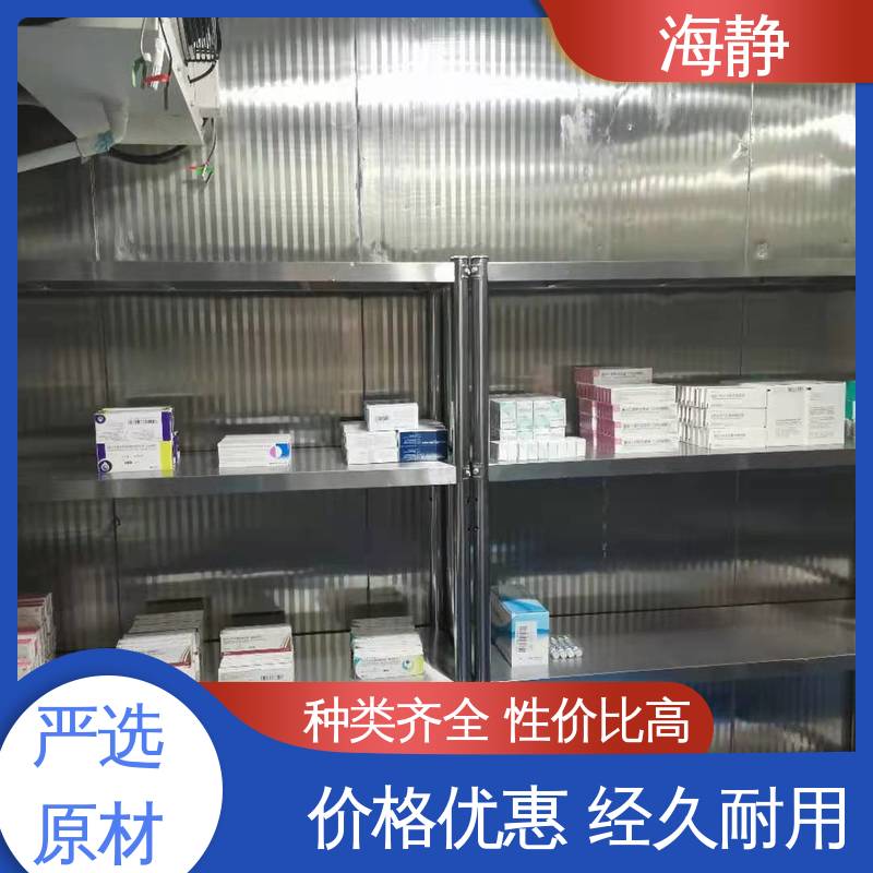 海静 安装冷冻库 防爆设计 外形美观 售后无忧 诚信经营