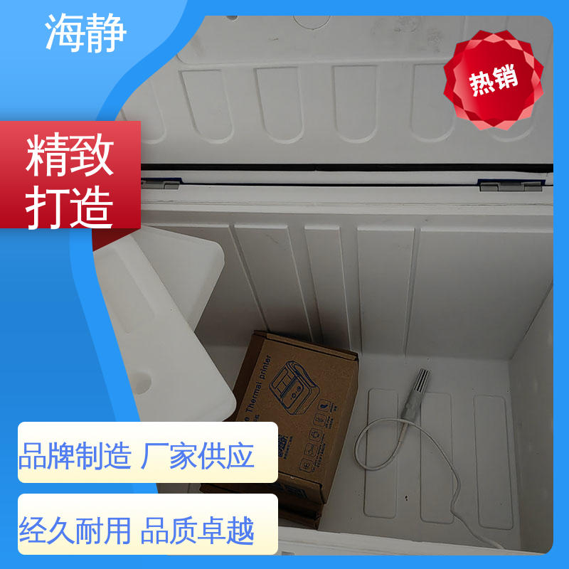 海静 多规格可选 库存充足 HJLC-33L UN2814生物安全箱