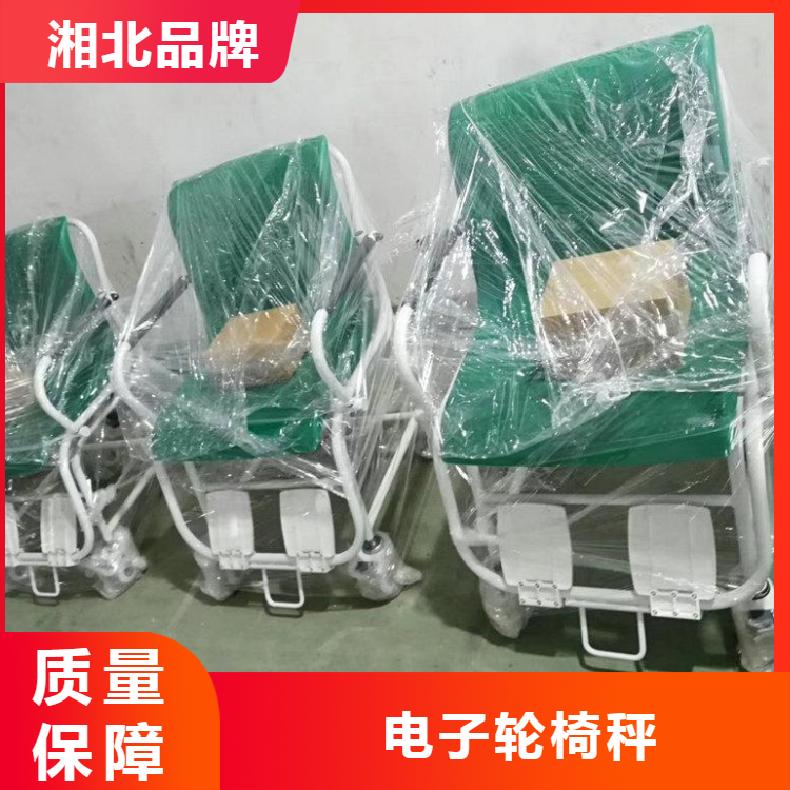 湘北衡器TCS-300kg电子椅子秤 碳钢材质 国产优质
