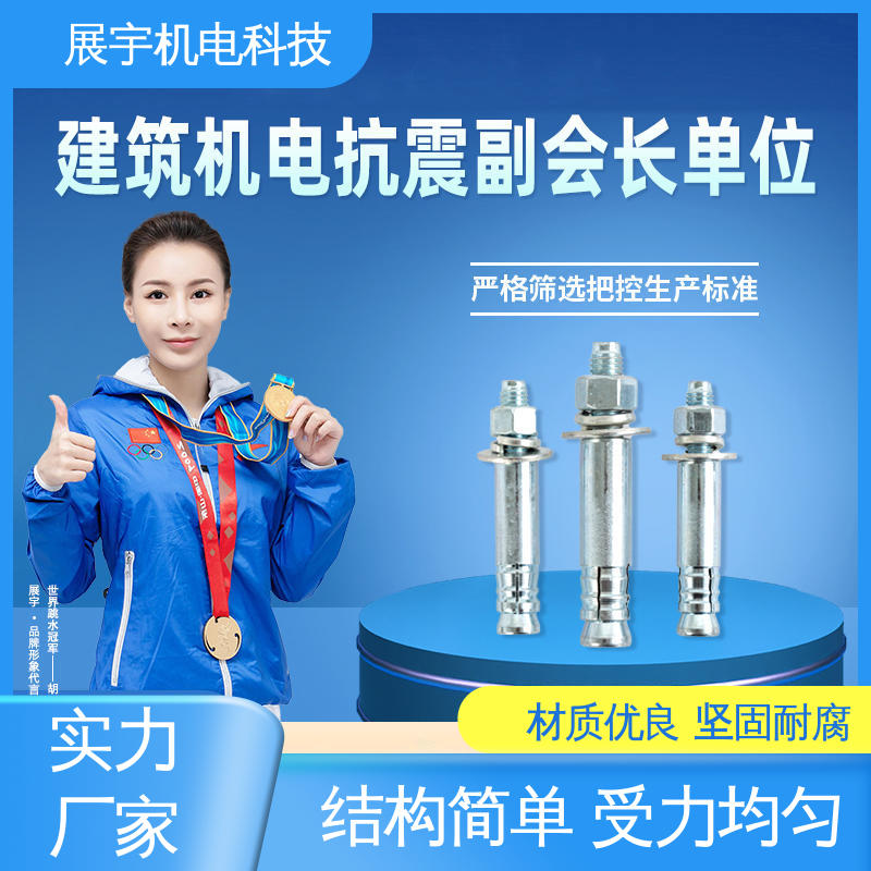 展宇 混凝土自攻锚栓 美观实用 硬度高 使用寿命长