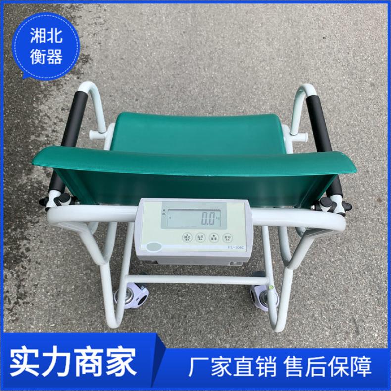 湘北电子坐式体重称TCS-300kg轮椅称重电子秤厂家