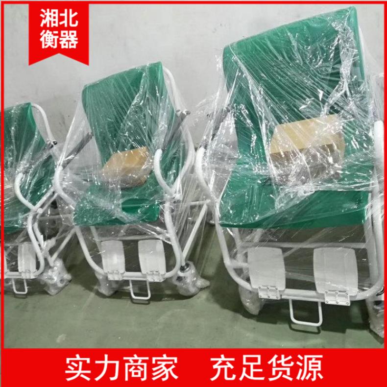 湘北称重椅TCS透析称重座椅秤厂家国产300千克