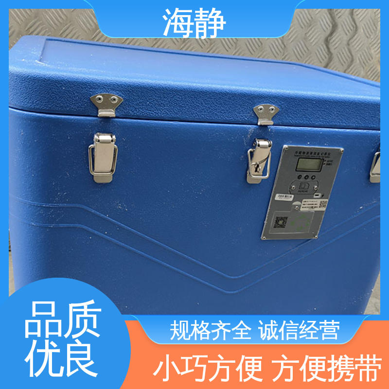 海静 HJLC-33L GSP冷链运输箱 防盗设计 使用安全 性价比高