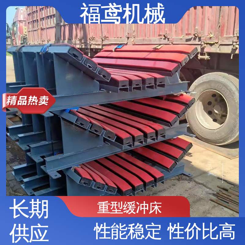 福鸢机械 钢厂 阻燃缓冲床 规格1000mm 支持定制