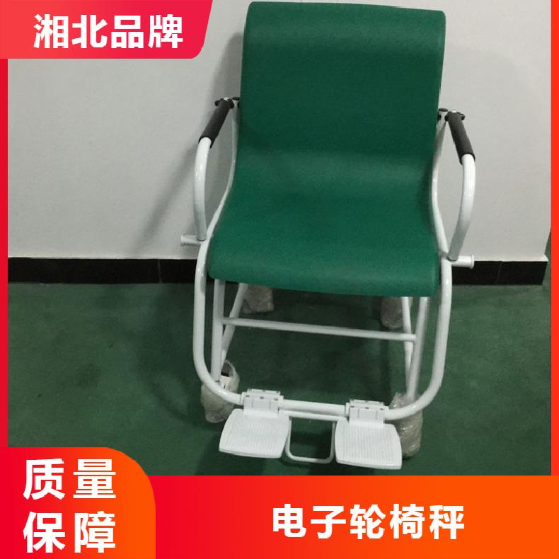 电子座椅秤300kg 上海厂家供应 300公斤椅子称