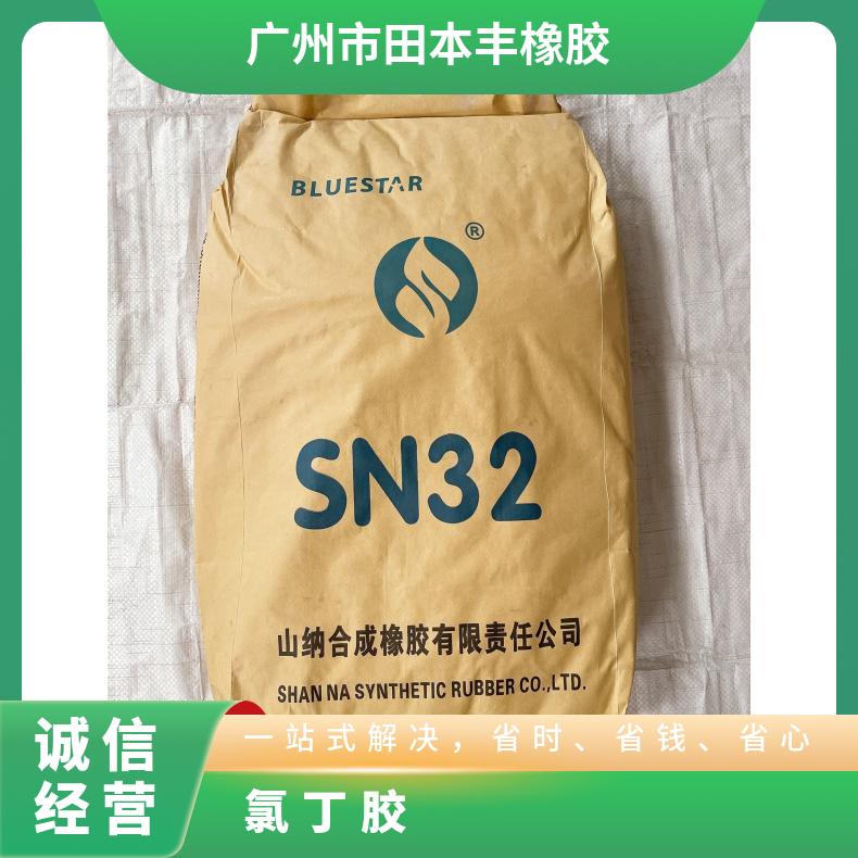 (203)氯丁胶【25KG】橡胶胶黏胶水