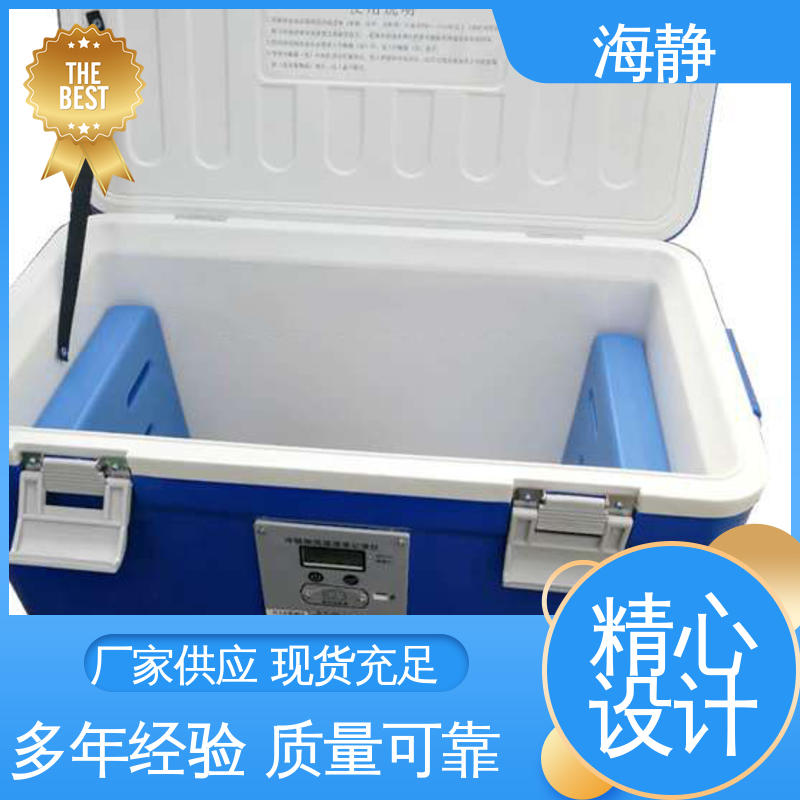 海静 冷藏箱 严选原材 品质放心 便携式 耐老化 HJLC-33L