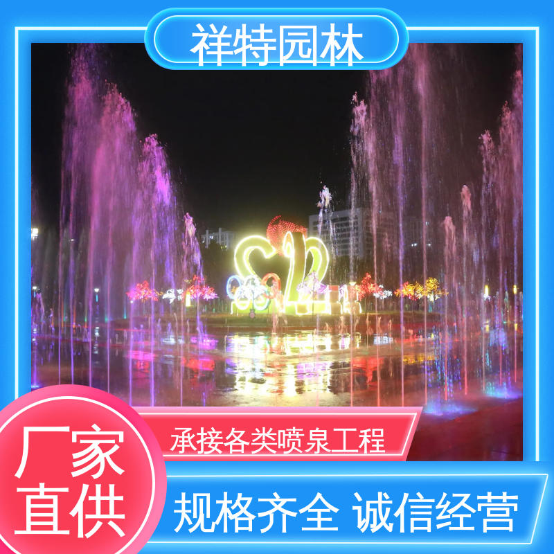 祥特 款式多样 喷射高度可控 数控音乐喷泉 焊接工艺