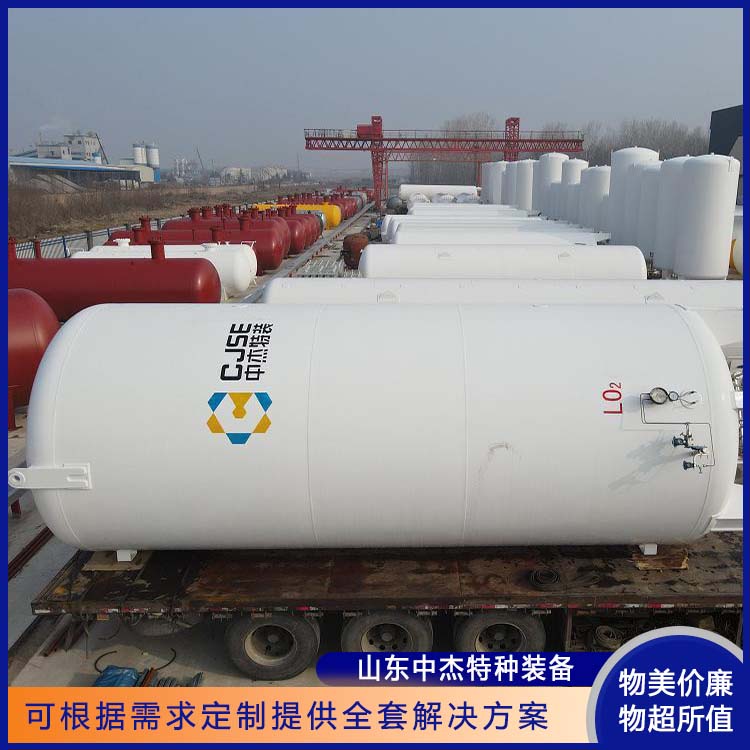 中杰特种 液氩储罐厂家 使用寿命长 严密性强 强度高