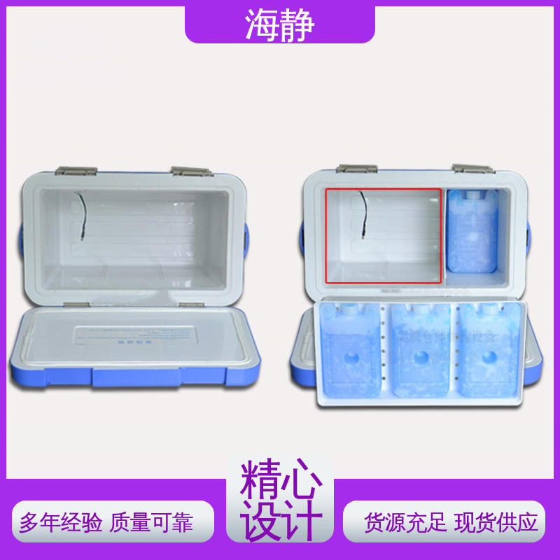 HJLC-33L 医药冷藏箱 全国供应 应用广泛 容积54L 采用全新材料 海静
