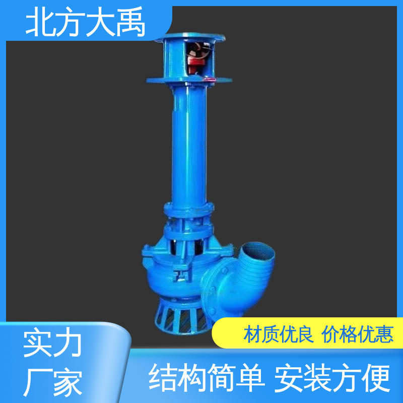 北方大禹 沉淀池抽污立式泥浆泵 拆卸方便 不易变形 高强度