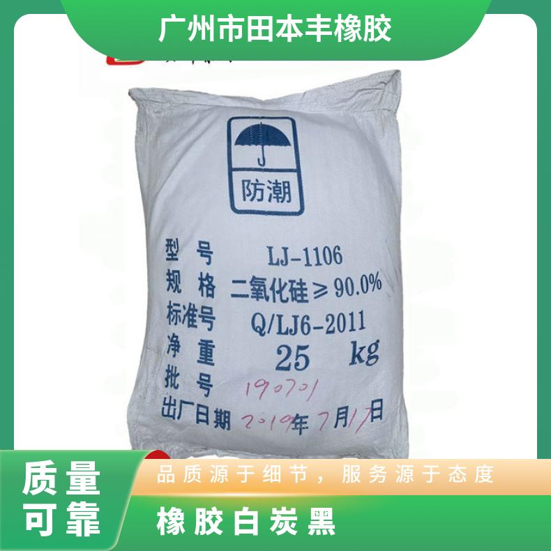 橡胶白炭黑XH9010LBUKOT 10kg/包 中国 增稠补强触变 货号QS-25