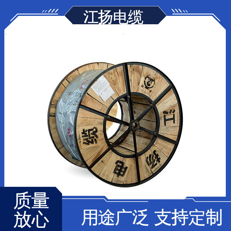 江扬 YJV 0.6/1KV低压电缆 绝缘性好 导电性优 能够传输较大功率电能