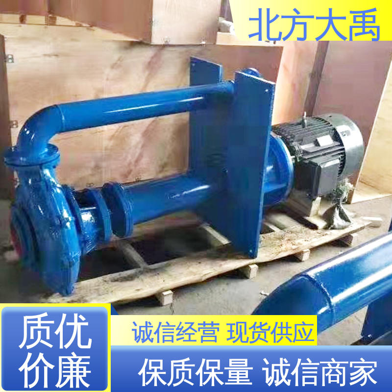 北方大禹 YZ立式泥浆泵 拆卸方便 不易变形 液体通过能力强