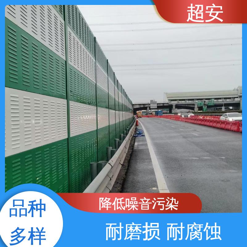 超安 长期供应 小区声屏障厂家 真材实料 耐磨损 可定制