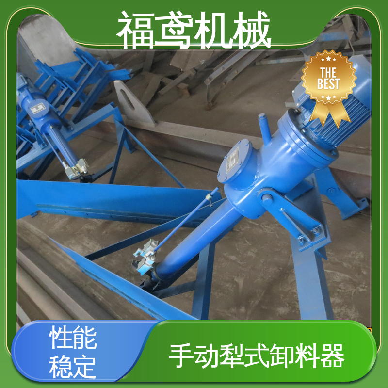 福鸢机械 功率4kw 单侧犁式卸料器 转速1400rmin 结构简单 使用方便 