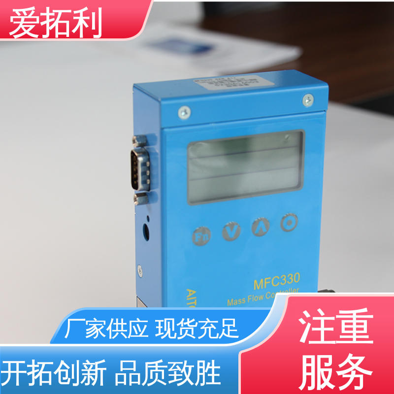 品类齐全 规模生产 氮气气体流量控制器 智能一体分体 稳定精确 爱拓利