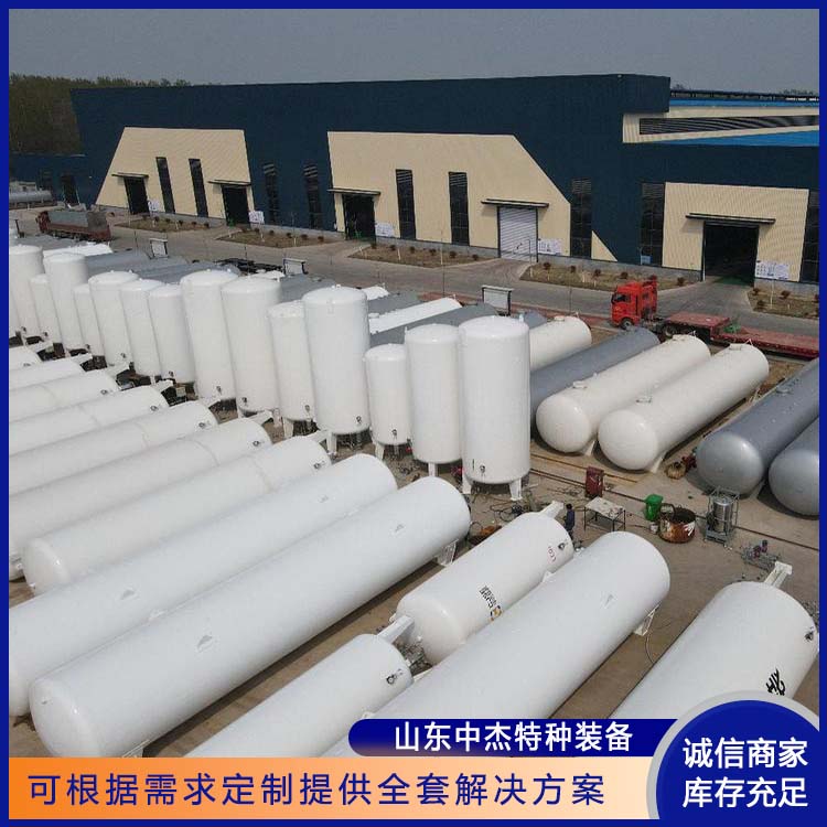 中杰特种 30立方液氩储罐 全国供应 应用广泛 大容量便于运输