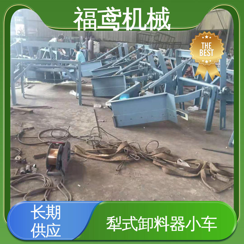 福鸢机械 功率4kw TD75型犁式卸料器 重量1000kg 支持加工定制