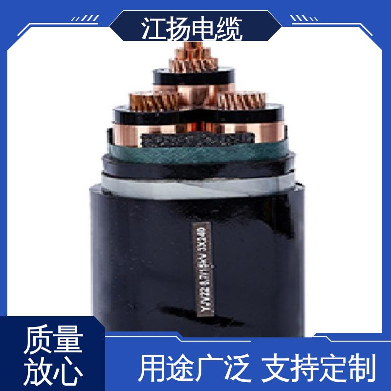 江扬 35KV高压电缆 抗老化 低电阻 防水 快速蔓延性 耐油