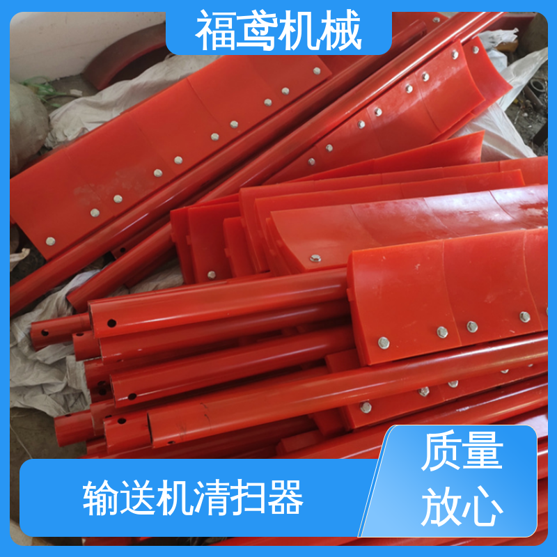 福鸢机械 功率11W 聚氨酯清扫器 结构接单 操作便捷 支持加工定制