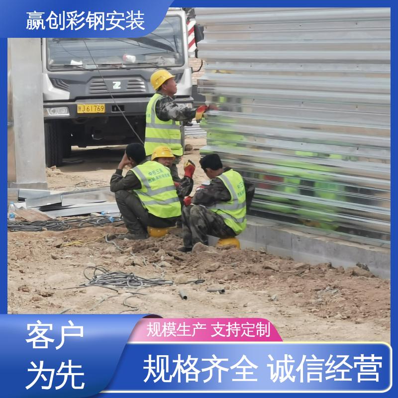 赢创 波纹板料仓隔墙 建筑工地屋顶 操作方便 稳定性好 