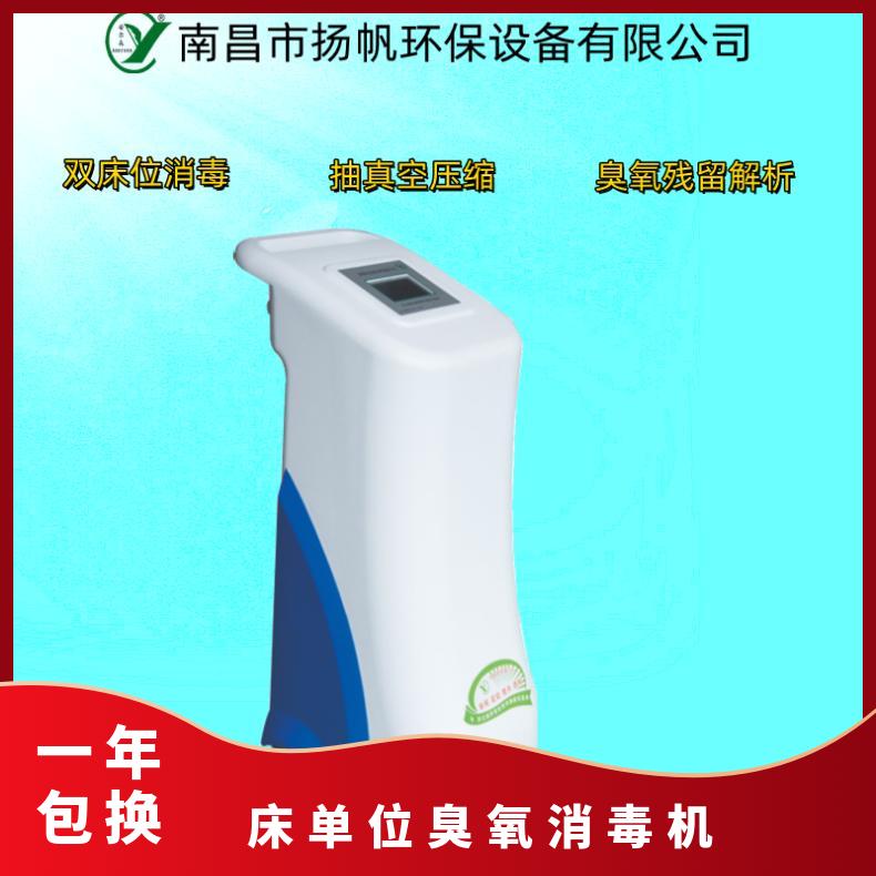 扬帆环保消毒器,产品介绍