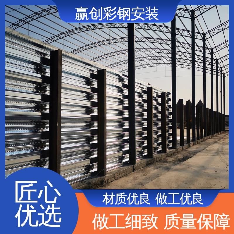 赢创 波纹钢板隔墙 大量供应 加粗加厚 加工定制