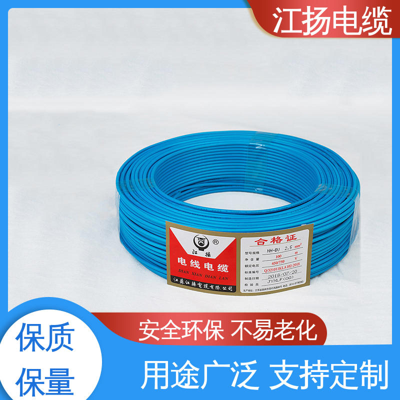 江扬 阻燃电线 高纯度 省电环保 抗拉强度高 防火