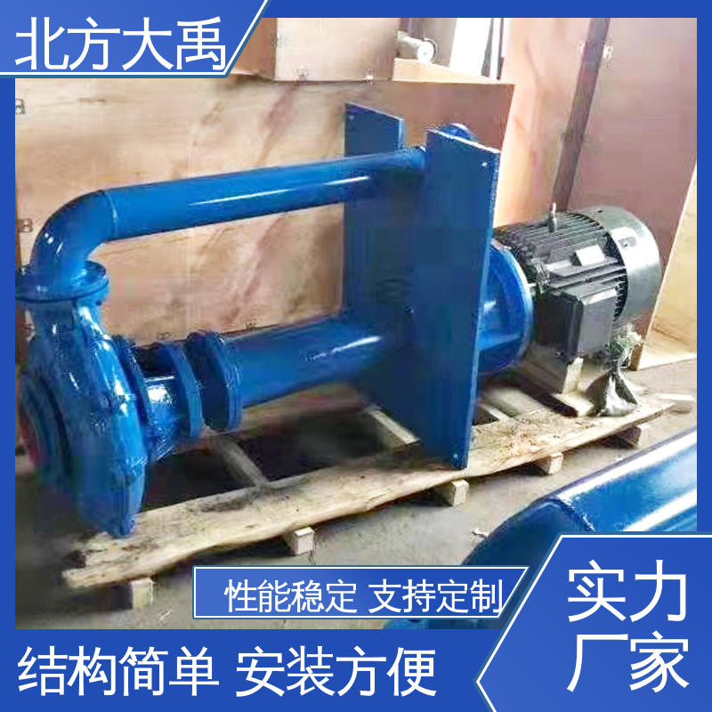 北方大禹 河 北液下渣浆泵 拆卸方便 不易变形 高强度